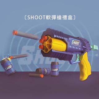 【GCT玩具嚴選】SHOOT軟彈槍禮盒 兩種子彈可選