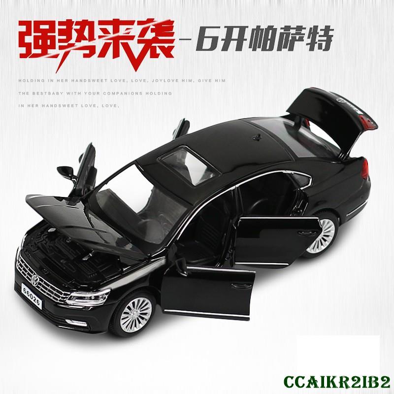 Vw Passat 模型車的價格推薦 21年7月 比價比個夠biggo