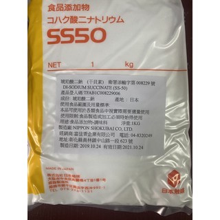 「小劉的食品添加物小賣部」日本製 SS50 琥珀酸二鈉 （干貝素）