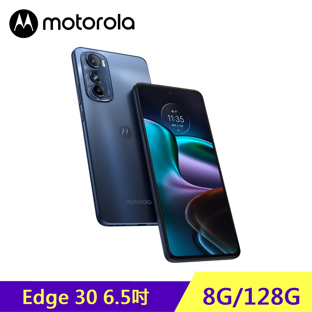 Motorola Edge 30 6.5吋 (8G/128G) 5G智慧型手機 現貨 廠商直送