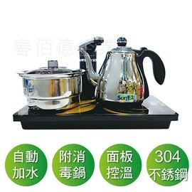 日式茶藝時尚AI智慧型全自動補水 泡茶機含水壺 消毒鍋S-618AI 自動加水泡茶壺 自動旋轉補水器 304#不鏽鋼