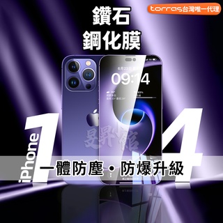 【圖拉斯臺灣代理】 iPhone 玻璃貼 玻璃貼膜 手機玻璃貼 鋼化玻璃貼 前保護貼 滿版玻璃貼 手機保護貼 手機膜