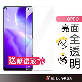 OPPO 滿版玻璃貼 螢幕保護貼 適用 A3x Reno 12 11 F 8 A3 Pro A79 A98 A78