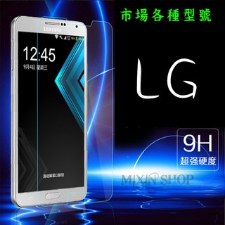LG V10 V20 PLUS X POWER X STYLE 9H鋼化膜手機螢幕保護貼