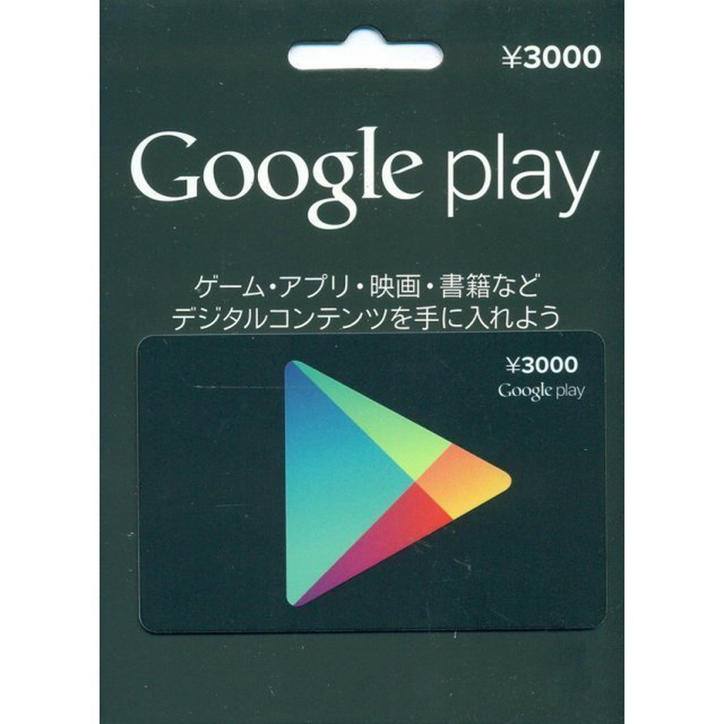 【MK】日本 Google Play Gift Card ¥3000點 禮物卡 禮品卡儲值卡 (台灣無法儲值使用)