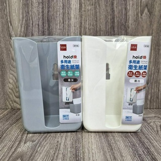 生活大師 hold 多用途衛生紙架 臺灣製造 紙巾架 抽取式衛生紙