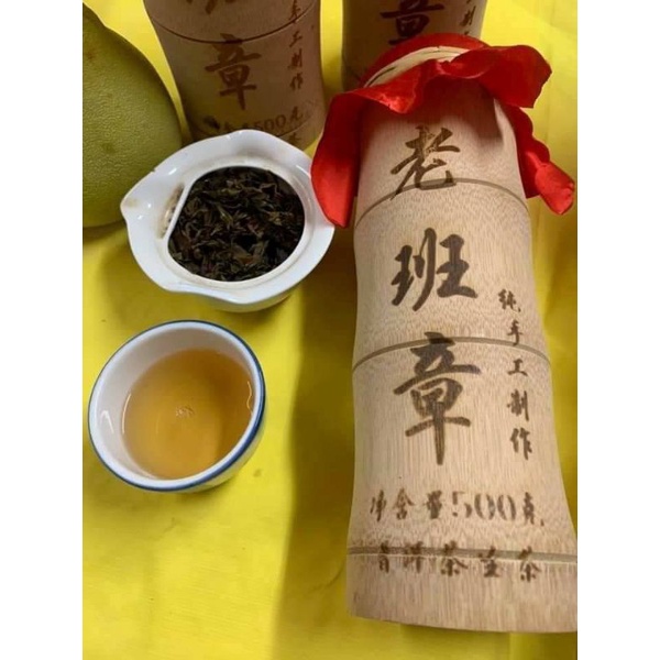 2013年野生老班章普洱茶