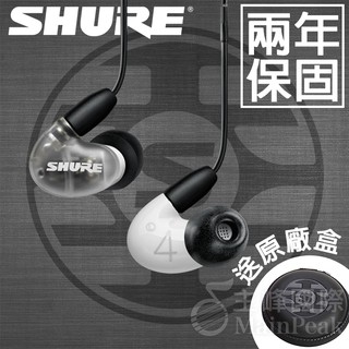 免運【台灣總代公司貨】保固兩年 SHURE AONIC 4 耳道式耳機 入耳式耳機 含線控麥克風 AONIC4 白