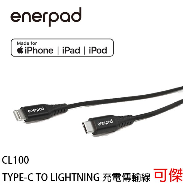 enerpad TYPE-C TO LIGHTNING 充電傳輸線 CL100   傳輸線   充電線