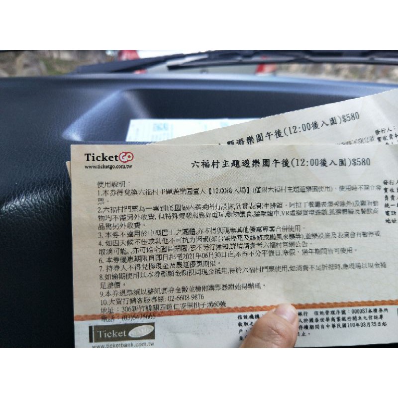 六福村12 00後進場票券 因應疫情 延至2021 09 30到期 蝦皮購物