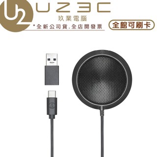 【U23C實體門市】日本 鐵三角 Audio-Technica ATR4697-USB 桌上型 USB 平面麥克風