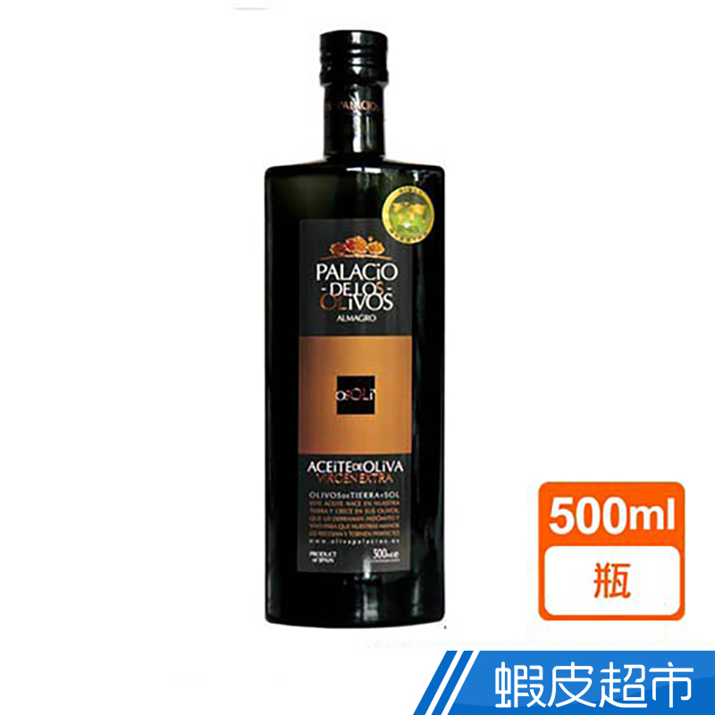 西班牙Palicio 普羅西歐特級初榨橄欖油 500ml x 1 現貨 蝦皮直送