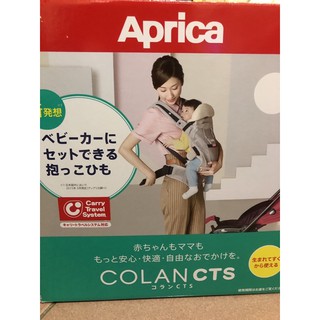 日本愛普力卡APRICA Colan CTS揹巾-智慧棕 腰帶型四方向揹巾 腰帶揹巾