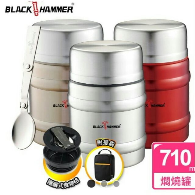 Black Hammer 316不銹鋼超真空保温燜燒罐