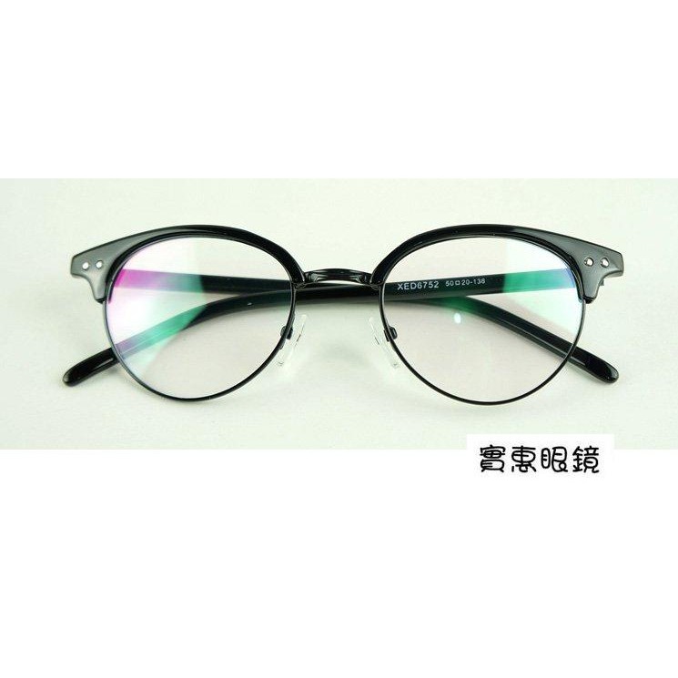 【實惠眼鏡】6752平光眼鏡配鏡用 板材鏡架鏡框 學生 上班族 OL 全視線 抗藍光 變色鏡片均有售 非nikon 雷朋