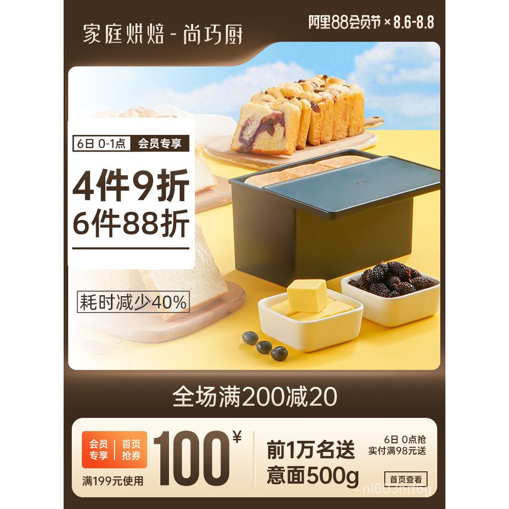 台灣發貨-廚房蛋糕模具-棒棒糖模具-烘焙工具尚巧廚-展藝鑄鋁吐司盒模具低糖土司帶蓋面包吐司盒蛋糕烘焙工具 N0n9