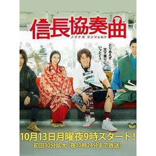 信長協奏曲 小栗旬柴崎幸3張dvd 蝦皮購物
