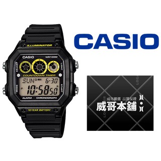 【威哥本舖】Casio台灣原廠公司貨 AE-1300WH-1A 十年電力電子錶 AE-1300WH