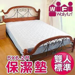 WallyFun 屋麗坊 5X6.2呎雙人床保潔墊-單片款