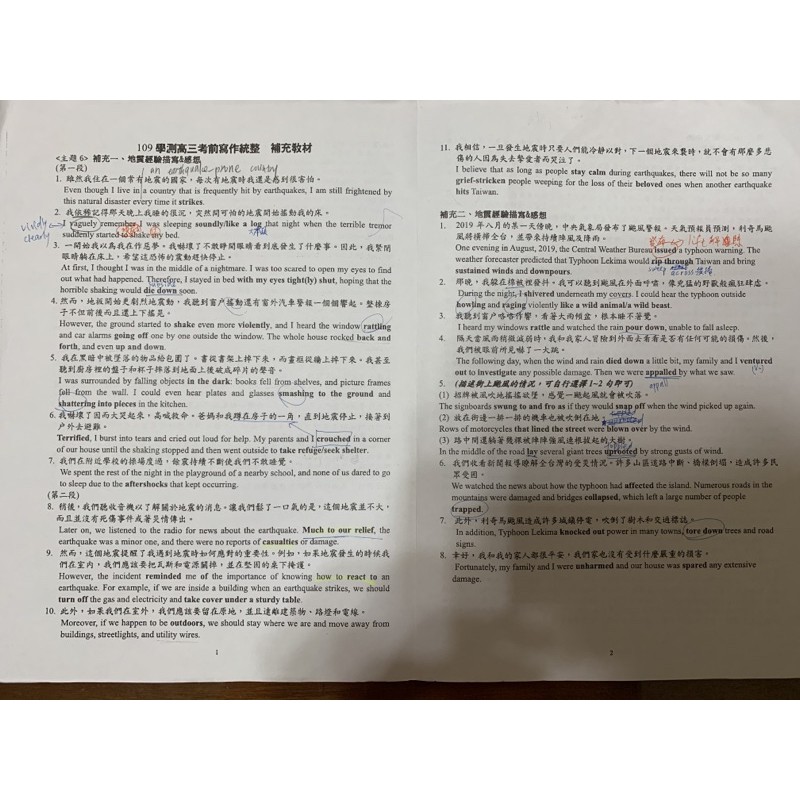 李奇英文高中英文寫作技巧補充講義英文寫作佳句含高分作文 蝦皮購物