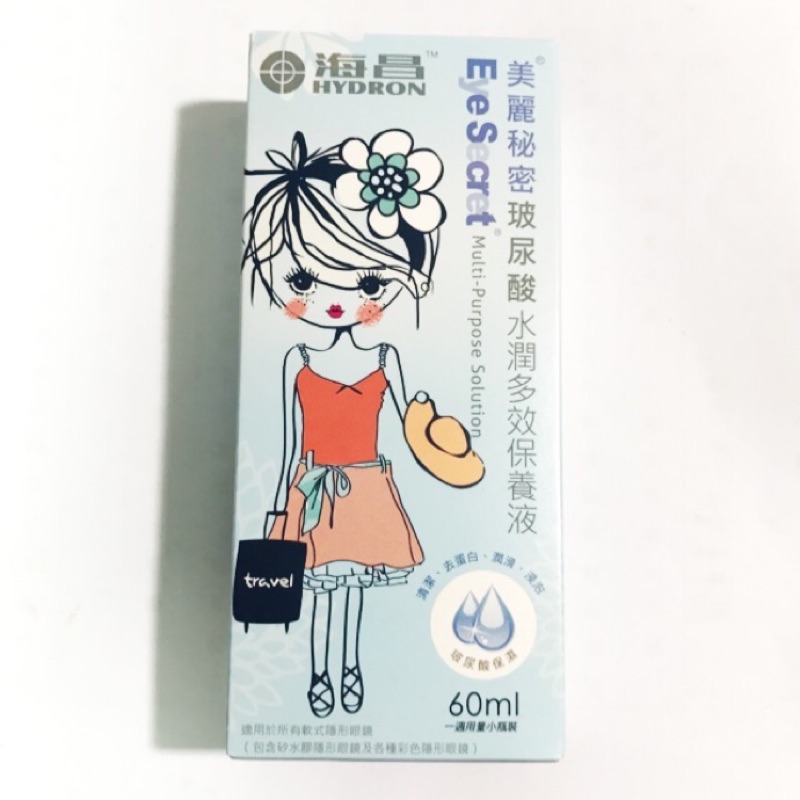 海昌 玻尿酸 水潤多效保養液人60ml