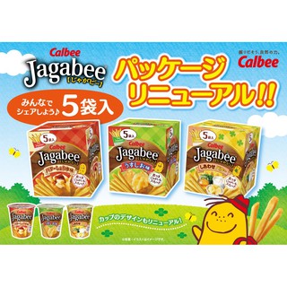 +爆買日本+ 盒裝5袋入 calbee 卡樂比 Jagabee 加卡比 鹽味/幸福奶油/奶油醬油 薯條 日本進口