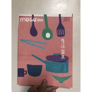 ［限量絕版百貨正品］蘑菇手帖mogu booday 獨立出版雜誌 生活器具 身體 京都 學校