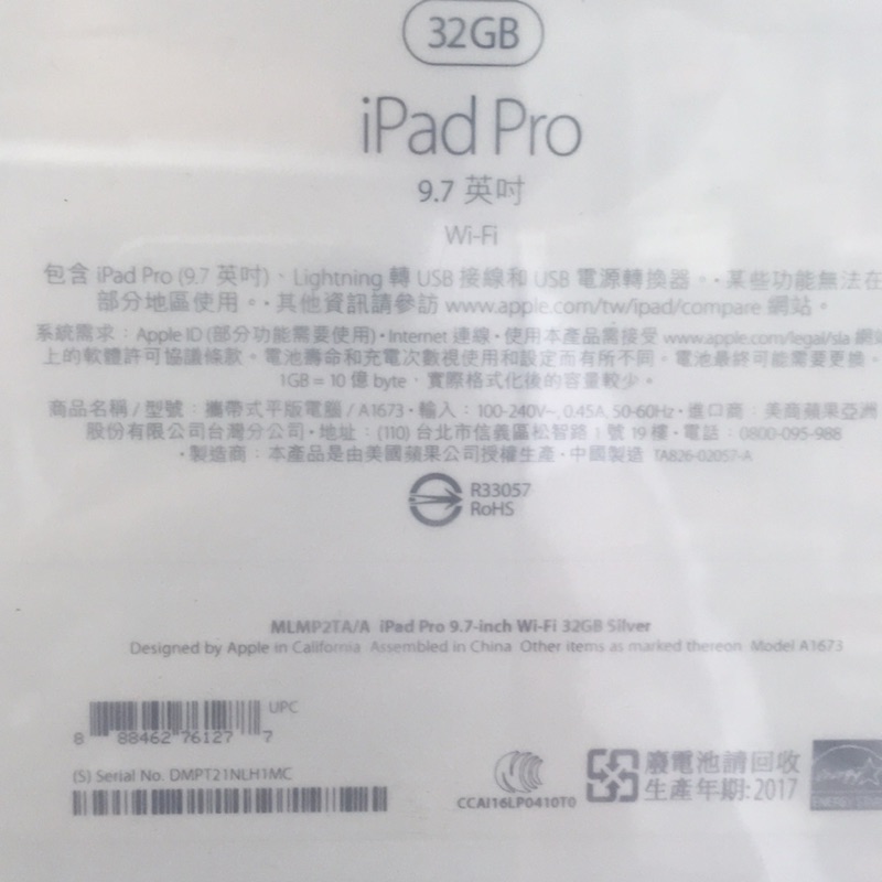 iPad Pro 9.7 32GB