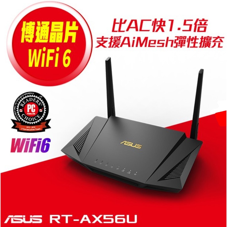 ASUS 華碩 AX1800雙頻無線路由器 WiFi 6 （RT-AX56U ) #127728