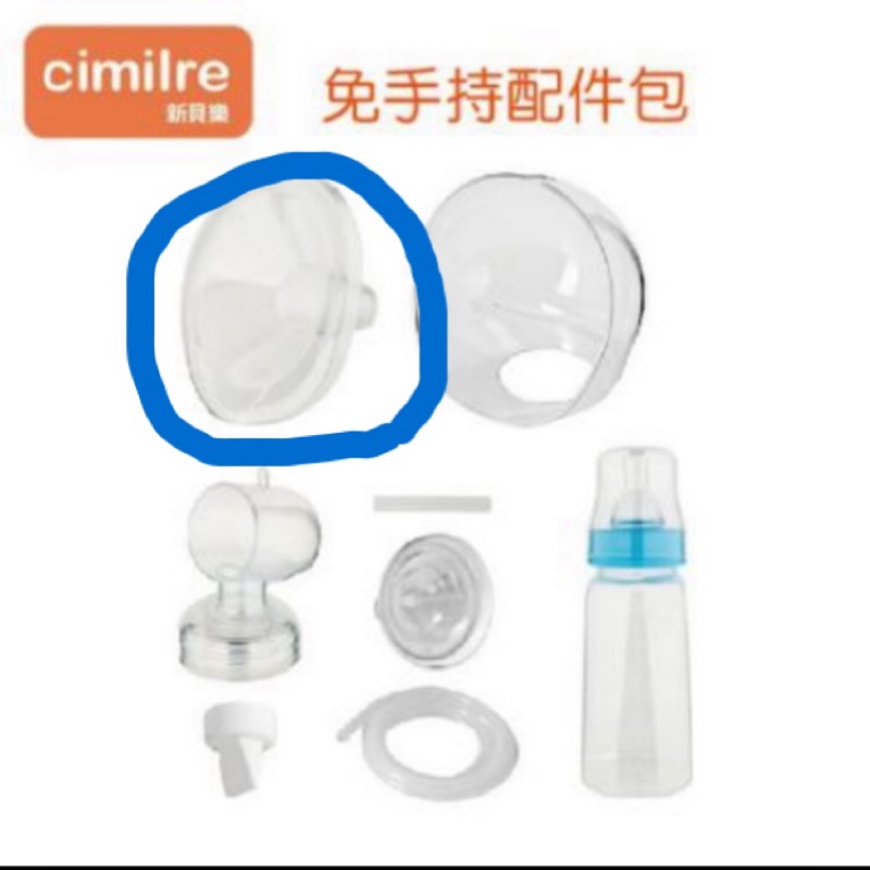 新貝樂 免手持 配件 cimilre F1