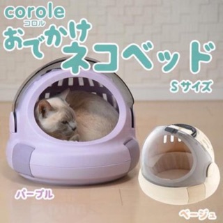 日本Richell Corole 利其爾 太空艙兩用提籃 貓窩 貓屋