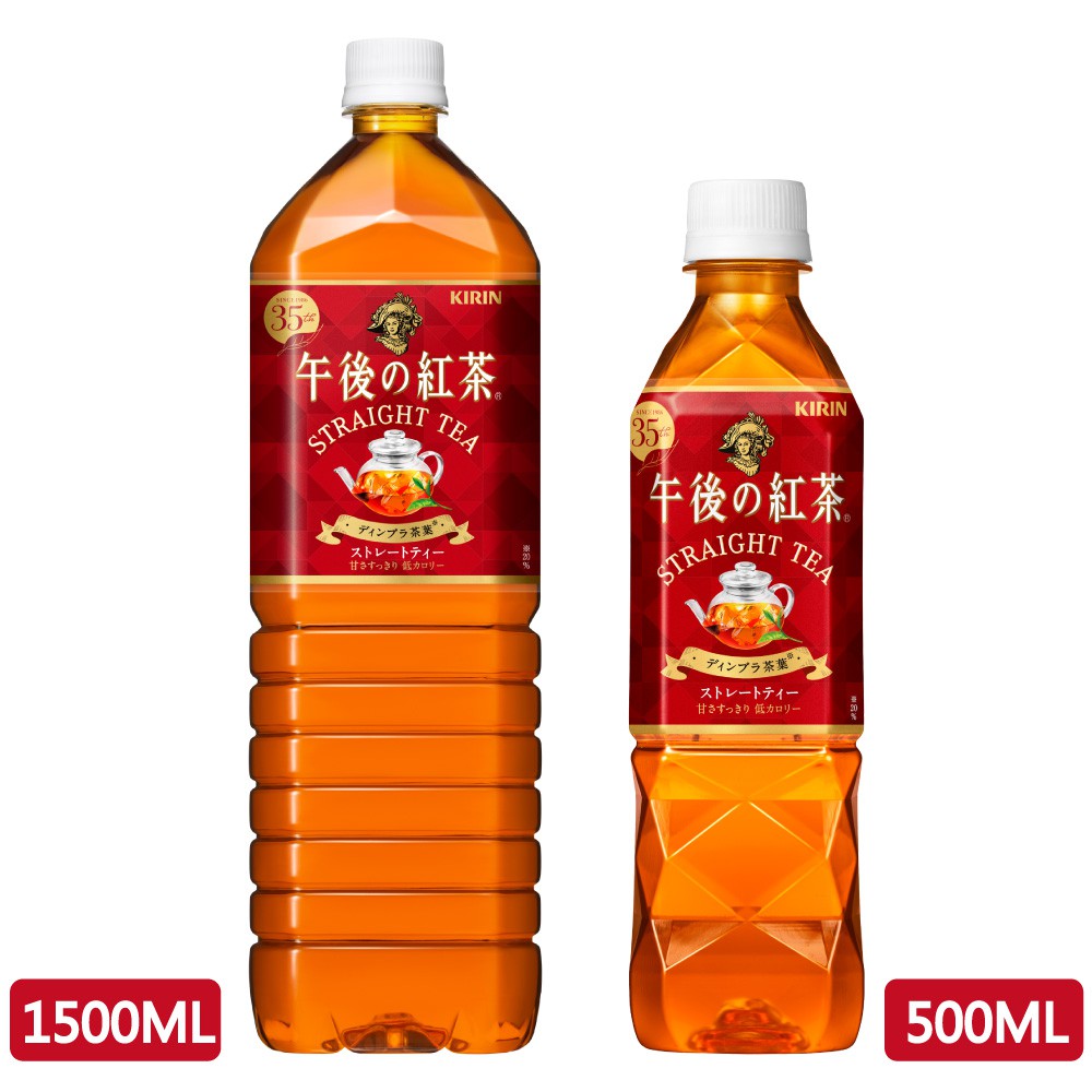 KIRIN麒麟-午後紅茶-原味紅茶 500ml/1500ml 箱購免運