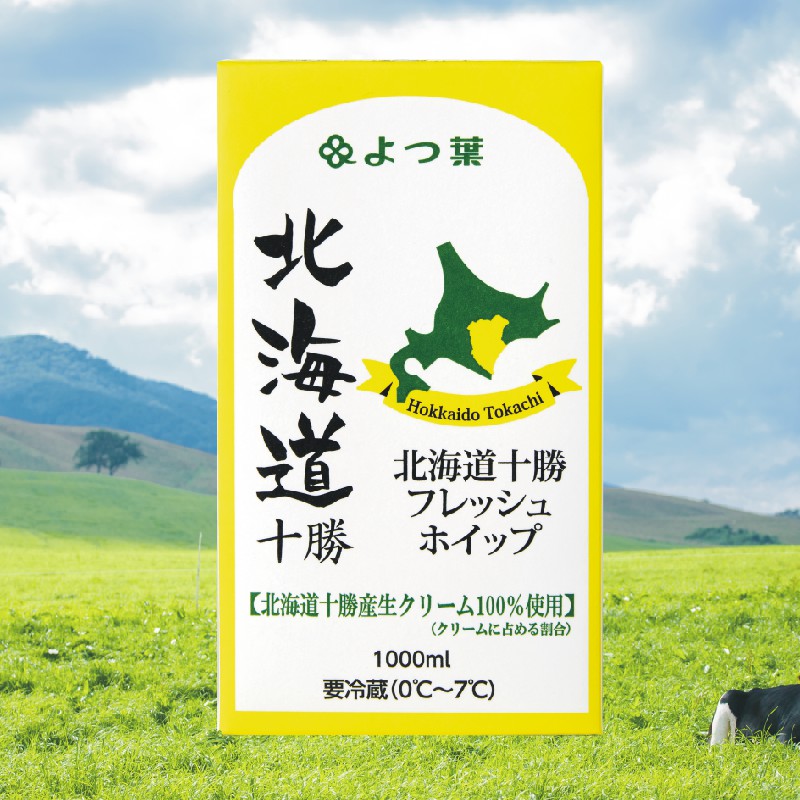【幸福烘焙材料】 日本 四葉北海道 十勝鮮奶油 奶霜   1000ml