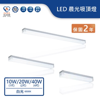 【舞光.LED】10W/20W/40W晨光吊燈吸頂燈(白光)【實體門市保固兩年】-1216/2216/4216D