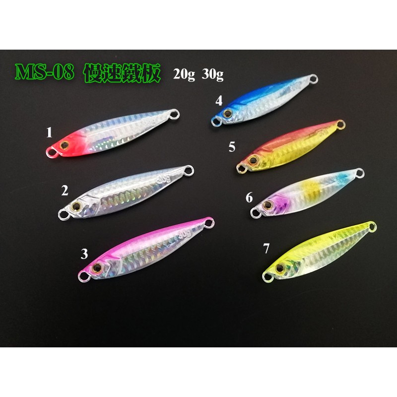 【熱島釣魚趣】MS08 慢速鐵板- 20g 30g 微鐵 slow jigging鐵板..