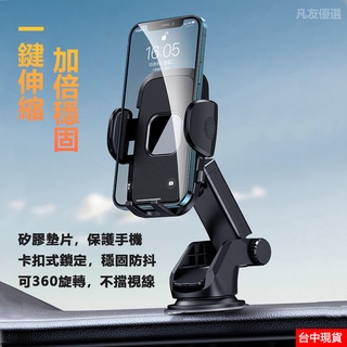 汽車手機架 機車手機架【臺中現貨】自行車手機架 手機支架 後照鏡支架 儀表板支架 導航 抗摔 可旋轉 機車 汽車 自行車