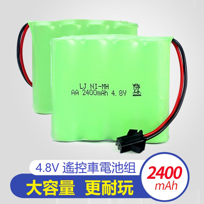 4.8V電池組2400毫安大容量遙控玩具攀爬車5號7.2V充電電池充電器線6V