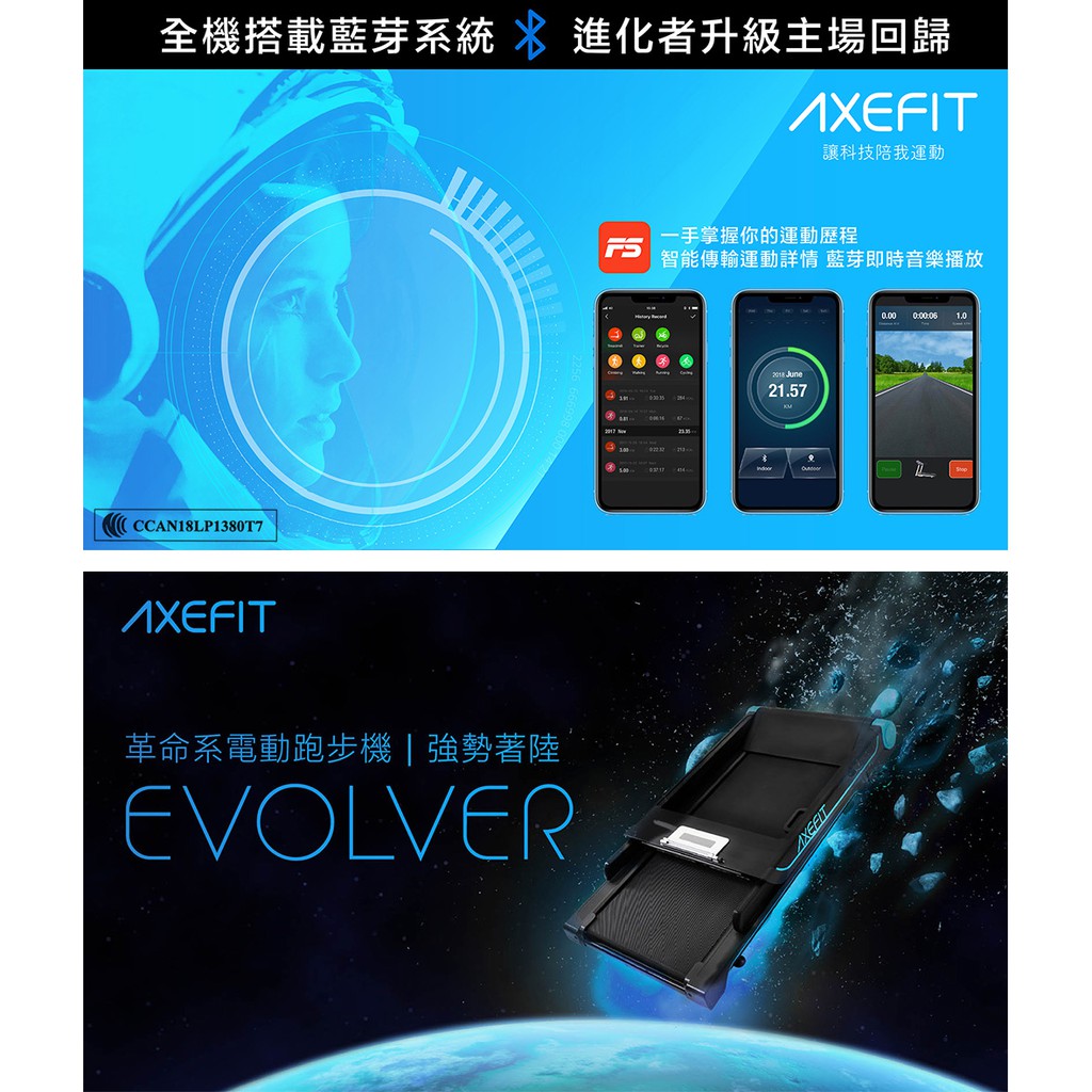 Wellcome好吉康axefit 進化者2 電動跑步機全新升級51cm超寬跑帶有氧運動健走電跑 蝦皮購物