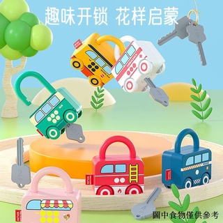 （開鎖玩具） 嬰兒蒙氏早教教具專注力訓練智力開發益智寶寶鑰匙開鎖玩具1一3歲