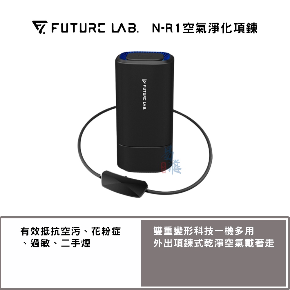 N R1 空氣淨化的價格推薦 22年8月 比價比個夠biggo