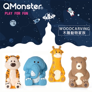 WAWA原廠正貨【Q-monster 木雕動物家族系列】 天然乳膠 發聲玩具 狗玩具 發聲 啾啾聲 犬玩具 寵物玩具