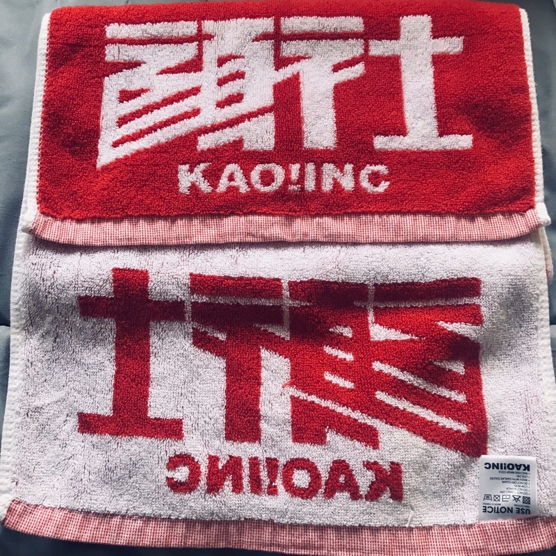 全新 顏社 KAOINC 毛巾 會員限定紅