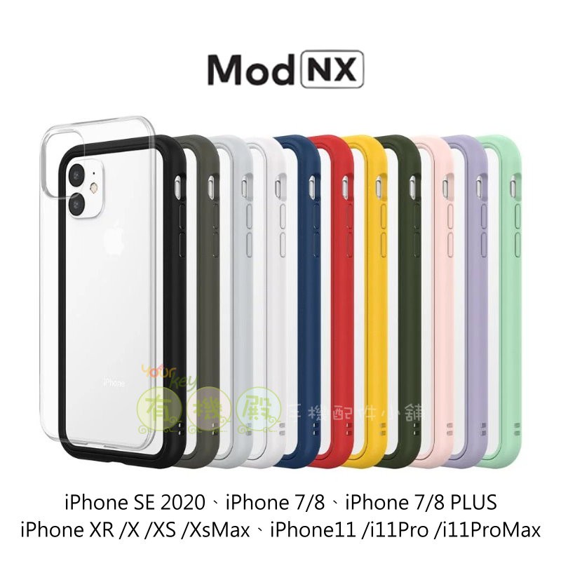 【預購】 犀牛盾 iPhone XR X XS Max 軍規 防摔 手機殼 Mod NX 含 透明 背板 保護殼
