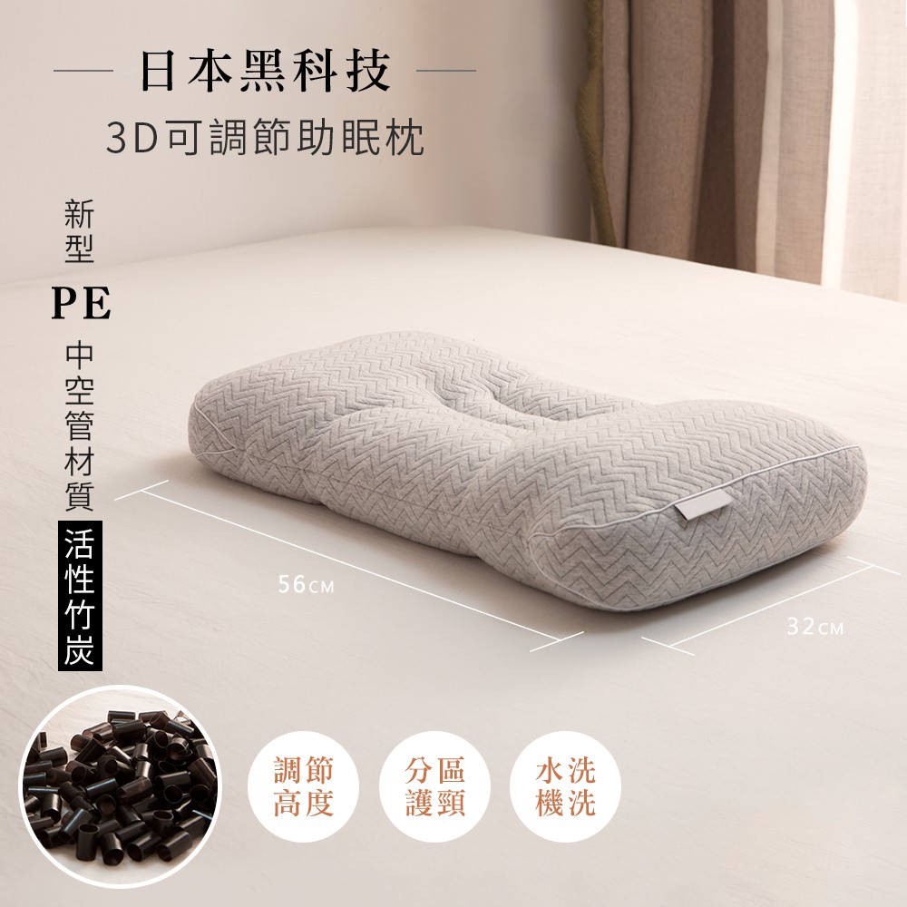 「Belle Vie」日本美學 分區調節中空管枕 定位抬頭枕【時尚灰】SGS檢測通 可水洗 可調節高度 助眠枕