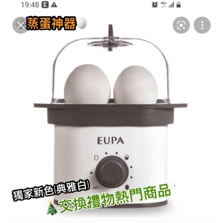 EUPA 優柏 多功能時尚迷你蒸蛋器/點心機TSK-8990
