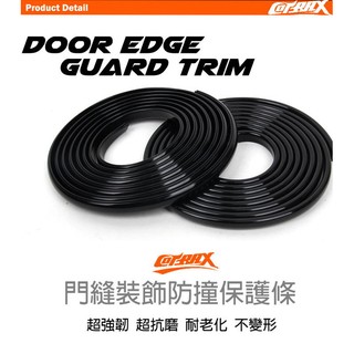 出清特價Cotrax門縫裝飾保護條5.5米-黑色