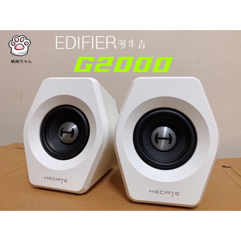 ［賊猫ちゃん］白色 EDIFIER漫步者 G2000重低音 電腦音響 電競藍牙RGB 音箱 /二手售