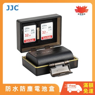 現貨 JJC防水防塵電池盒 NP-FW50 LP-E6 E15 E17 NP-W126 SD