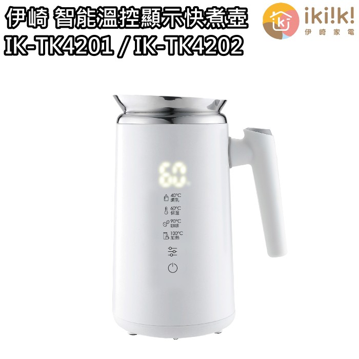 【伊崎 Ikiiki】智能溫控顯示快煮壺 保溫壺 電茶壺 IK-TK4201 IK-TK4202 免運費