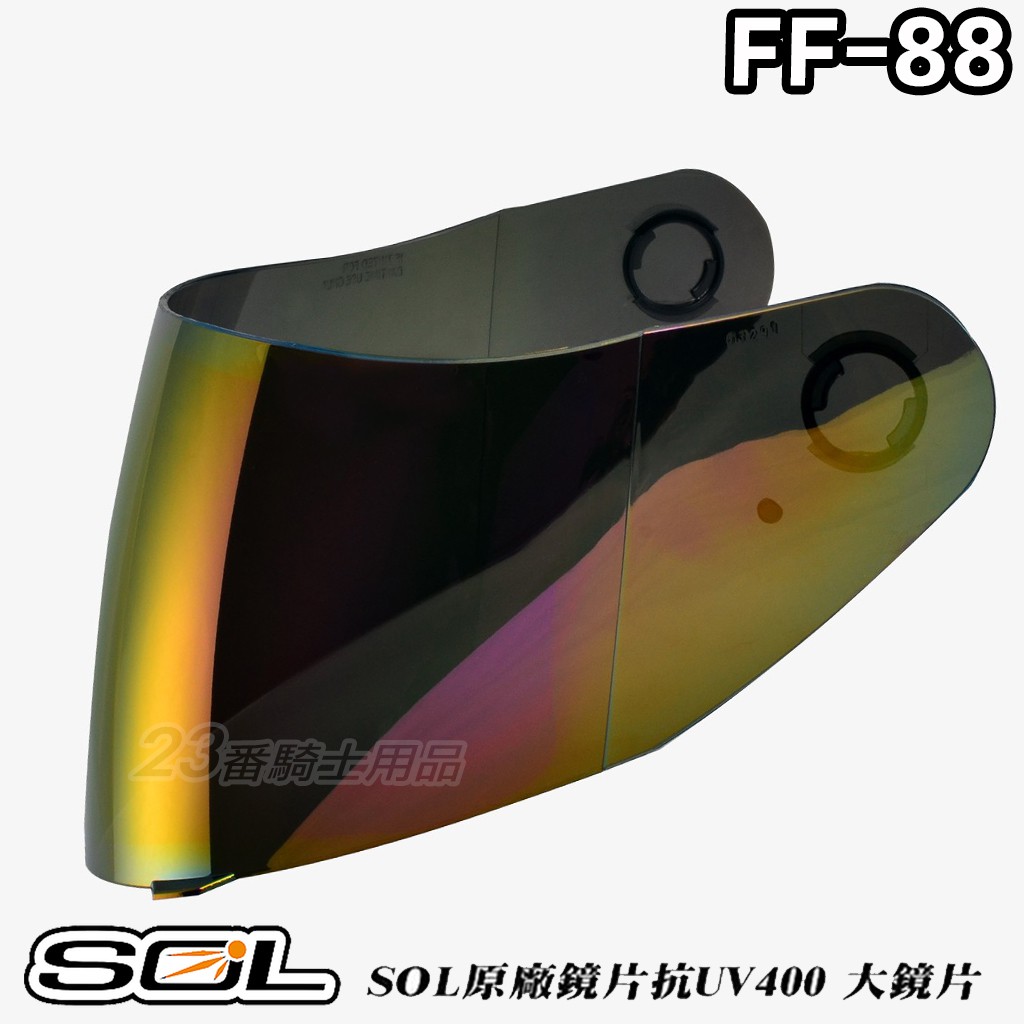 SOL 全罩 安全帽 GMAX FF88 大鏡片 電鍍紅 原廠鏡片 抗UV400 超商貨到付款 可來門市安裝